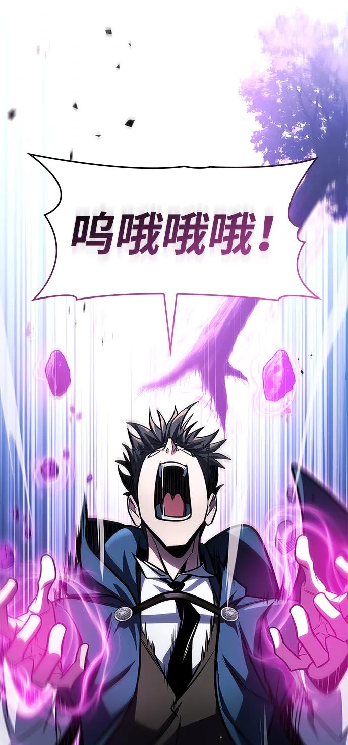 第81话 第26页