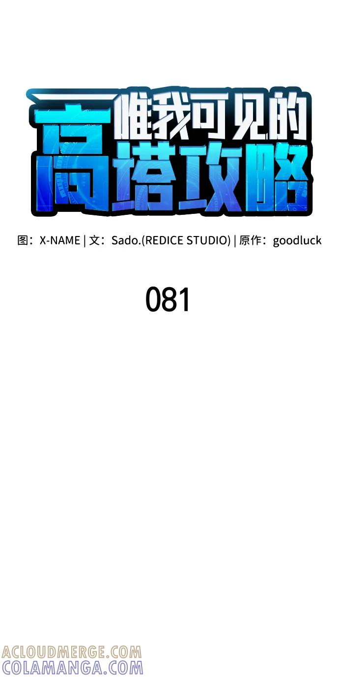 第81话 第28页