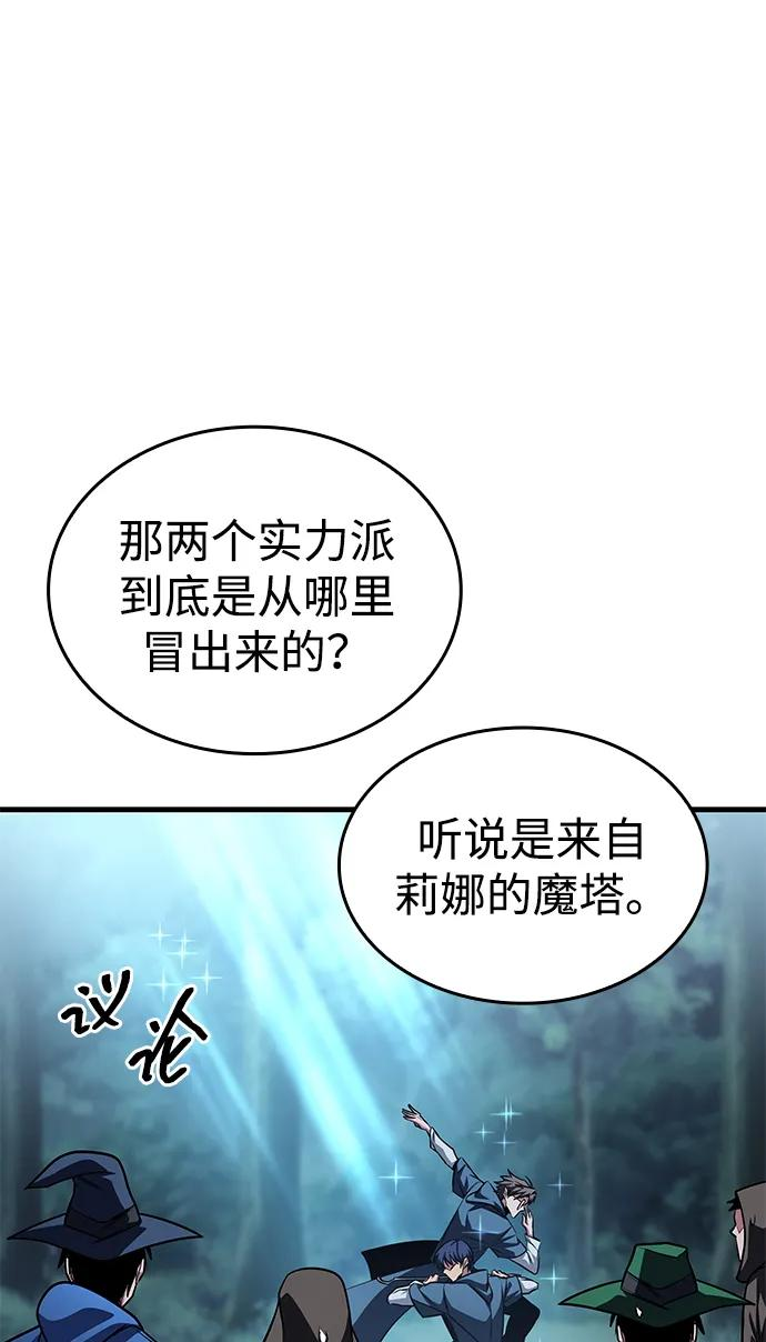 第81话 第32页