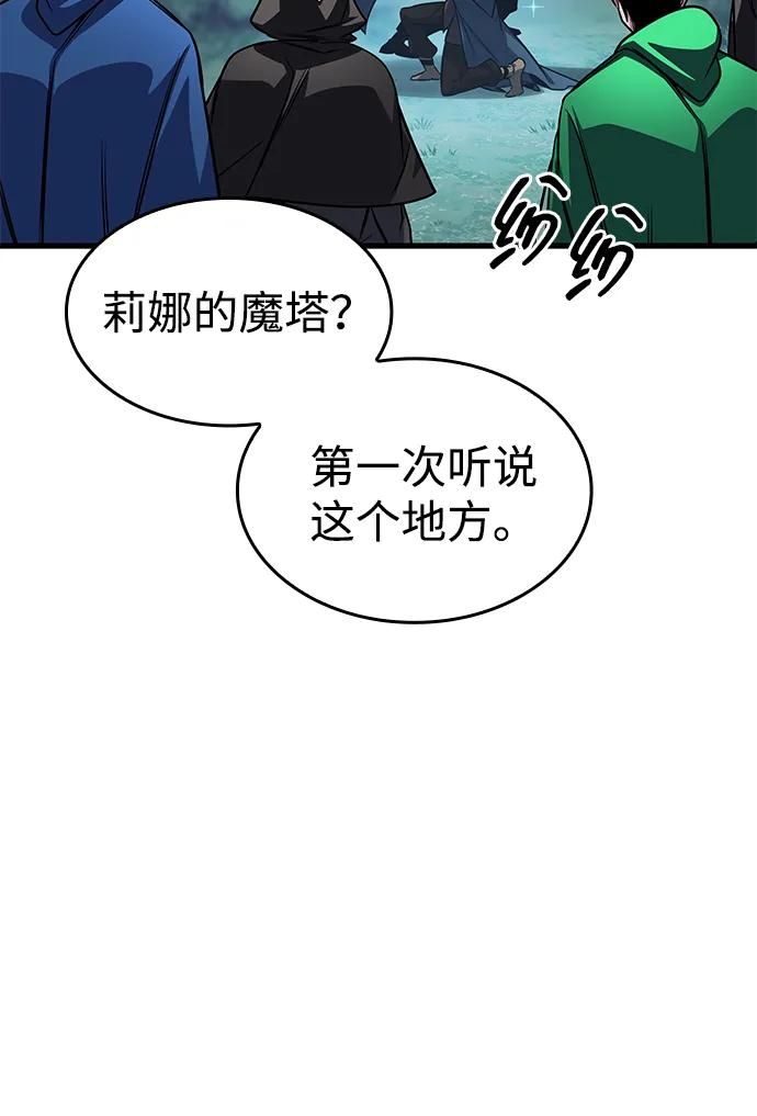 第81话 第33页