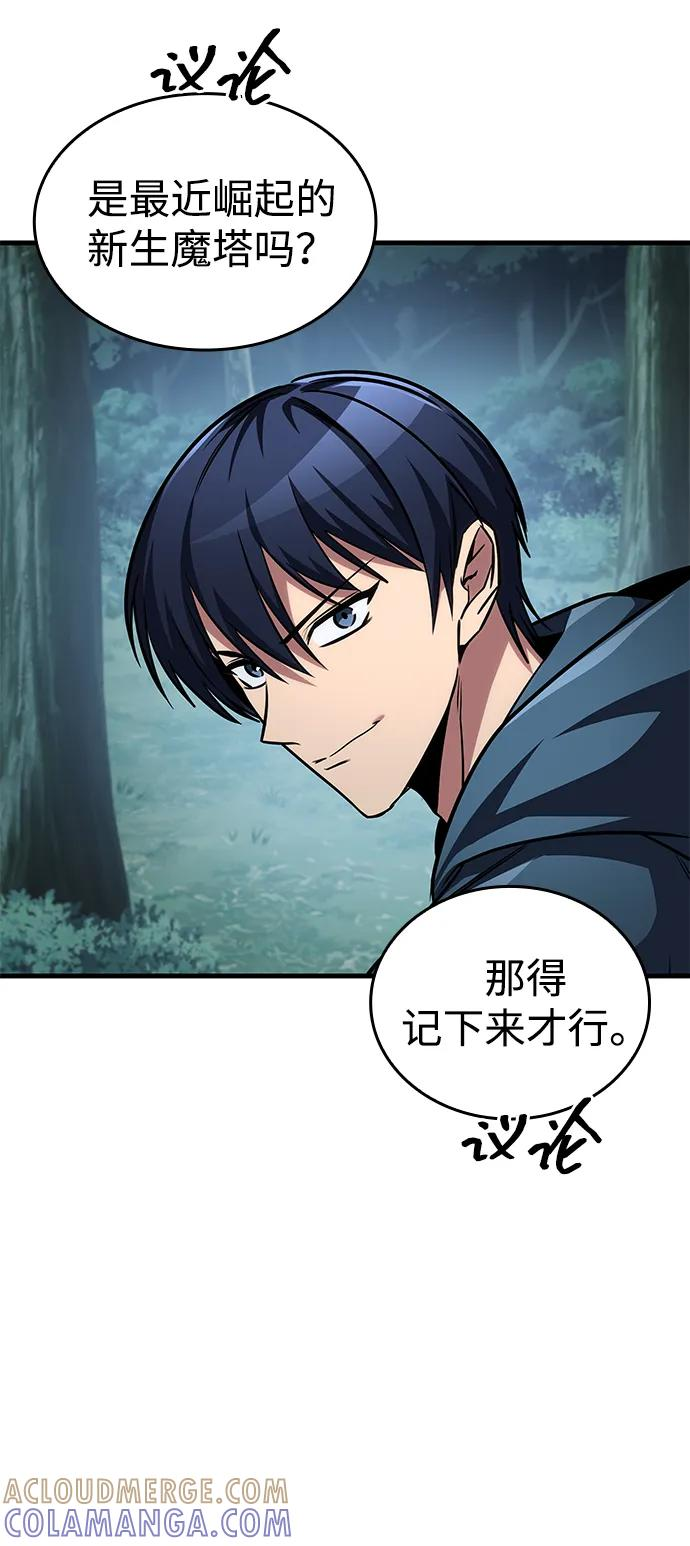 第81话 第34页