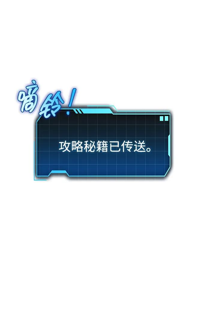 第81话 第42页