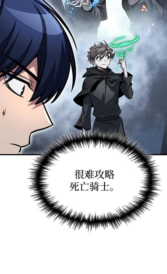 第81话 第45页