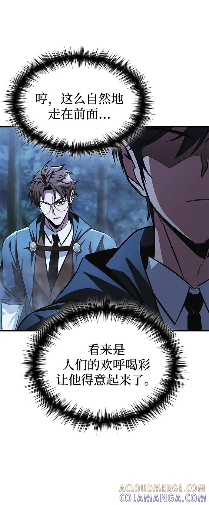 第81话 第52页