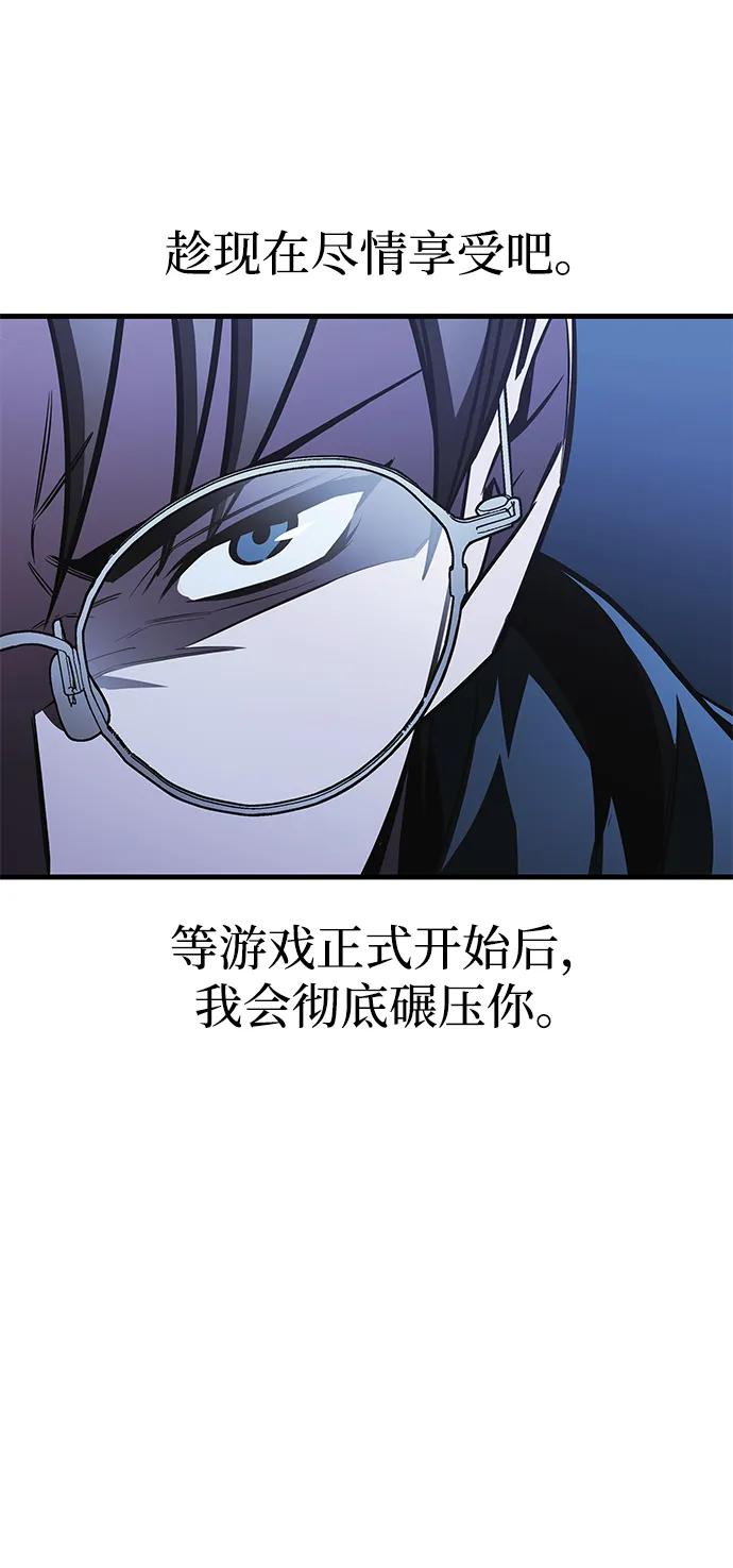 第81话 第53页