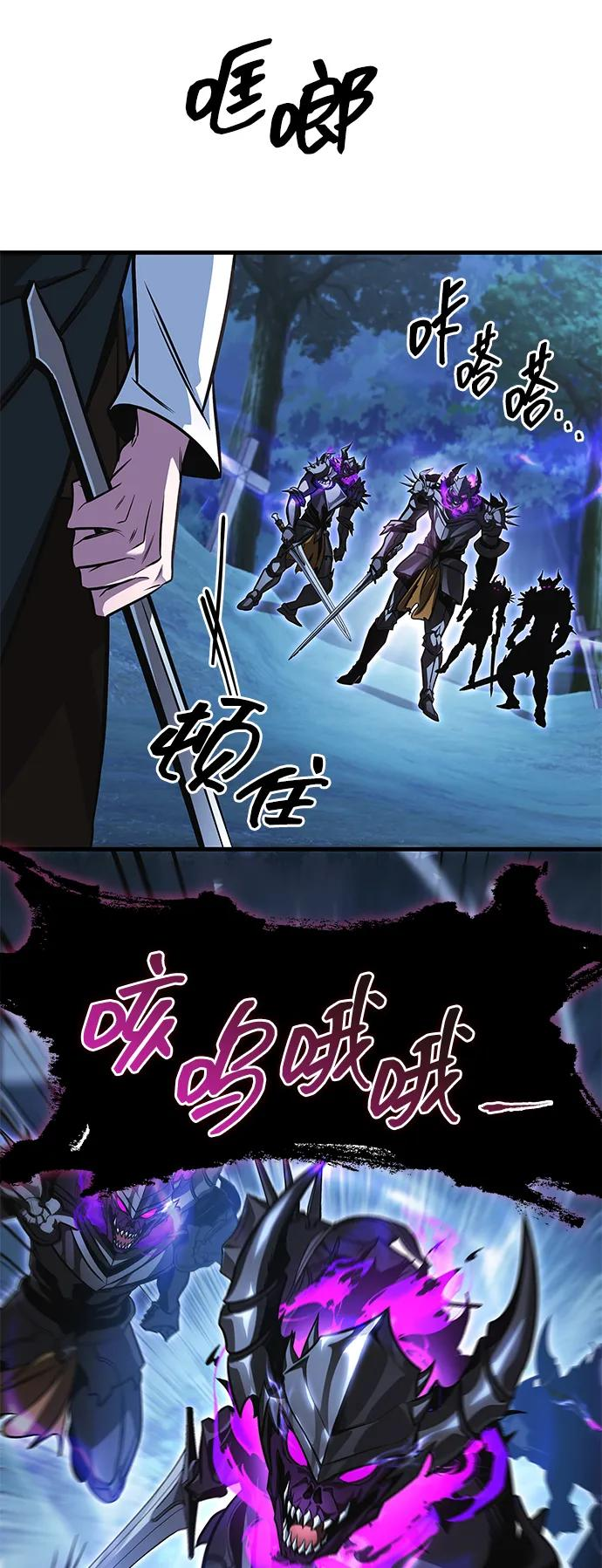 第81话 第54页