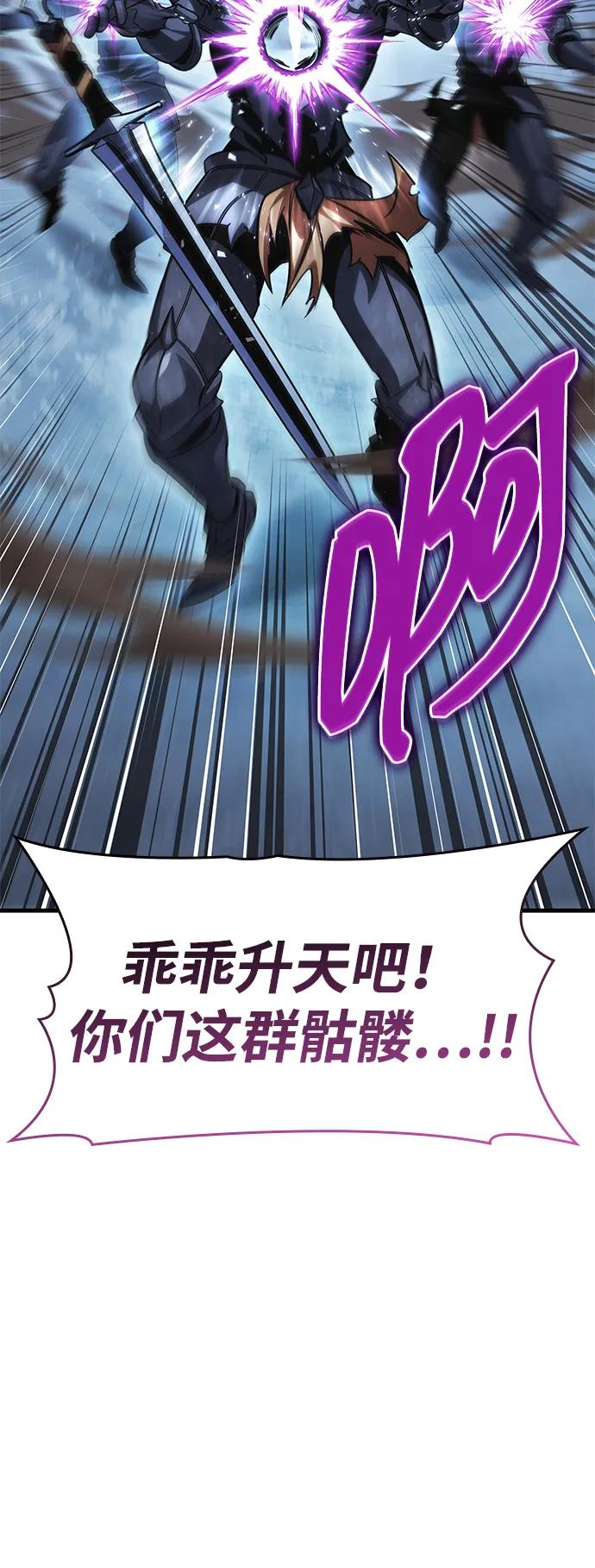第81话 第71页