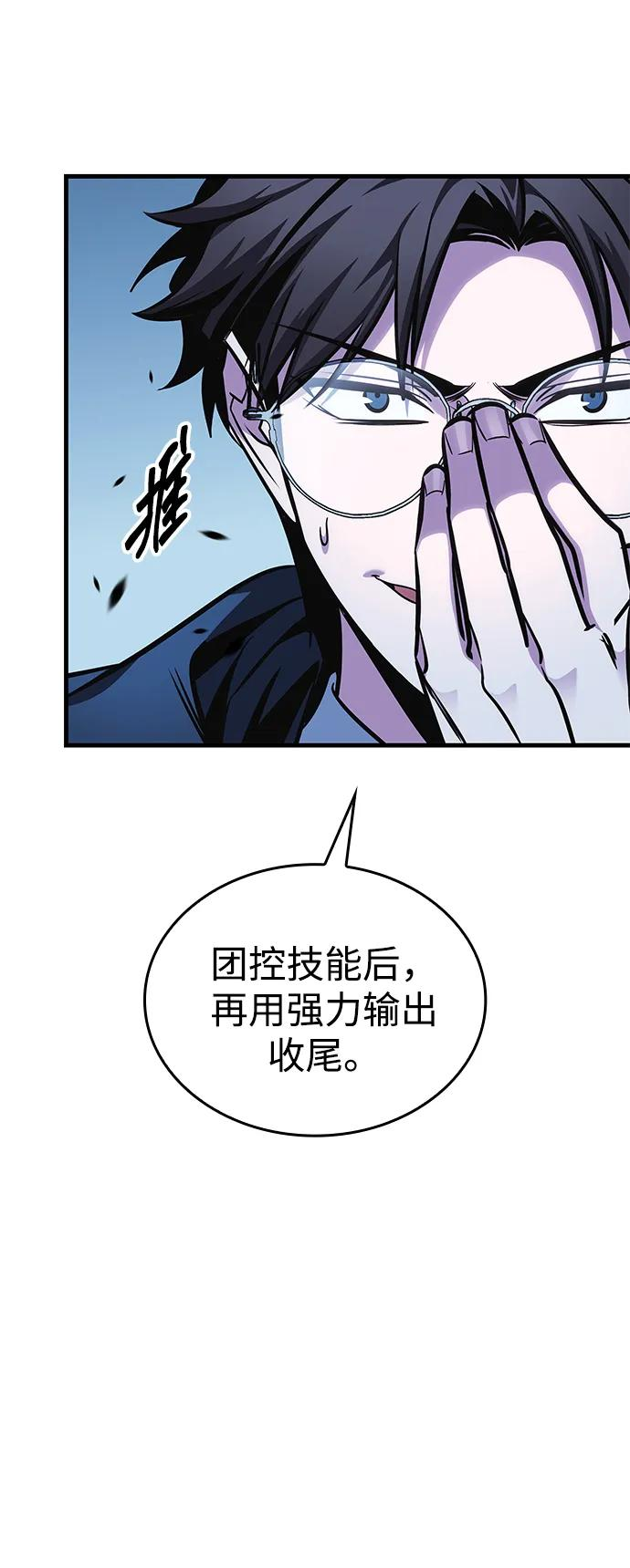 第81话 第75页