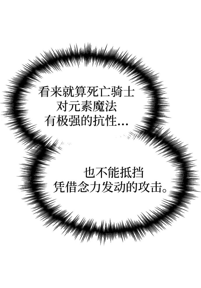 第81话 第78页