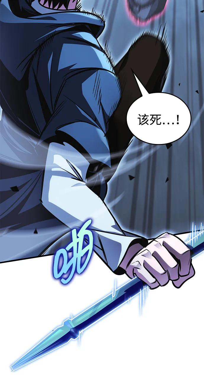 第81话 第84页