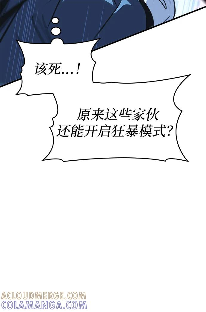 第81话 第88页