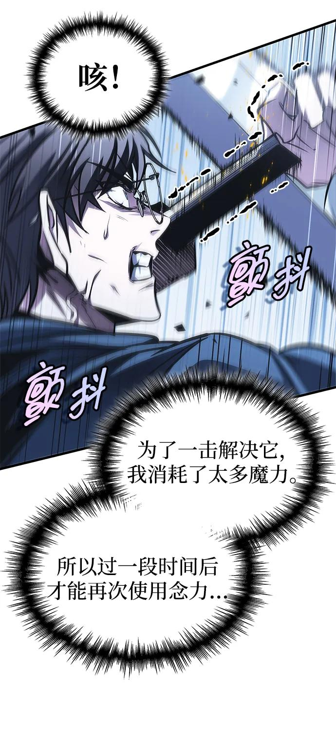 第81话 第89页