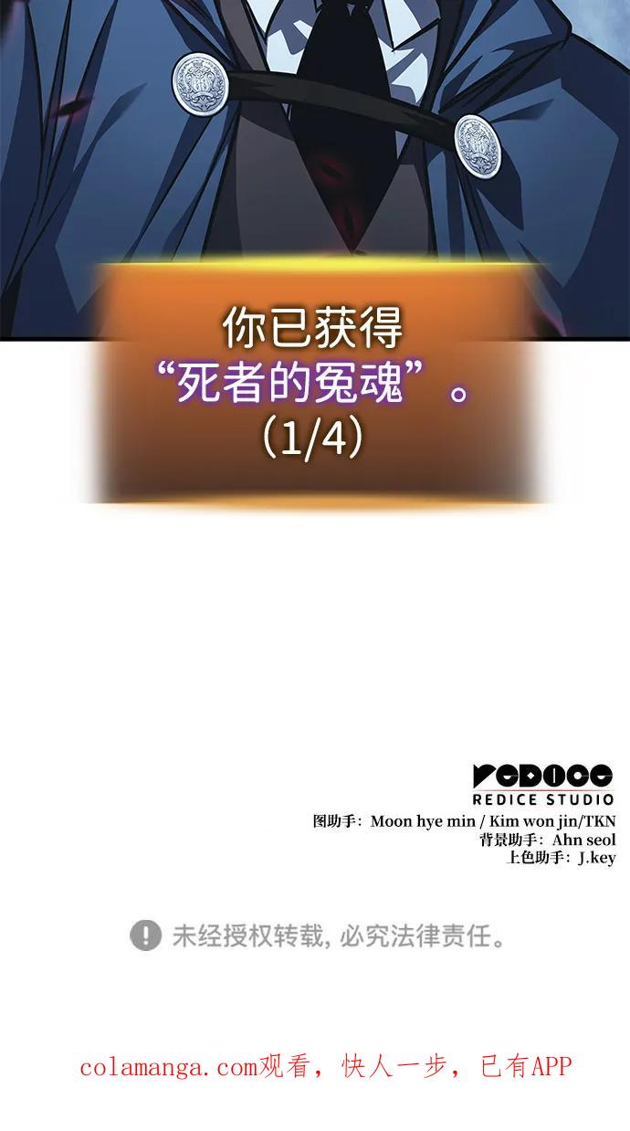 第81话 第96页