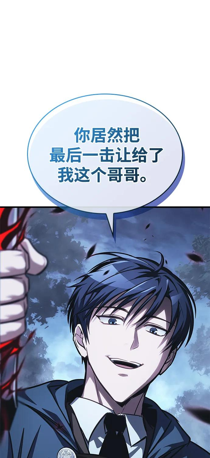 第82话 第6页