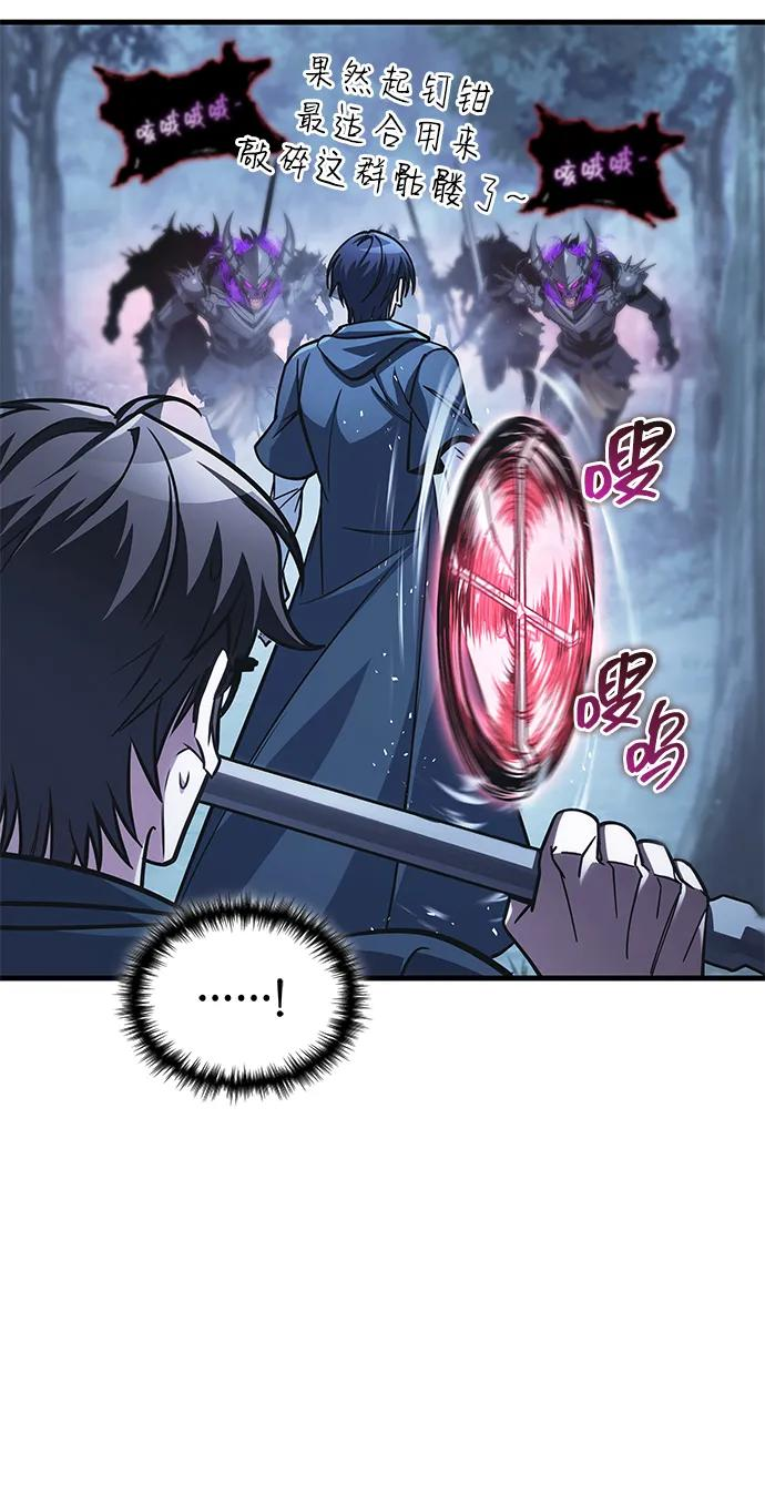 第82话 第8页