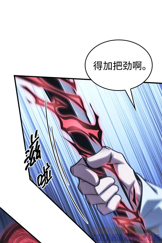 第82话 第13页