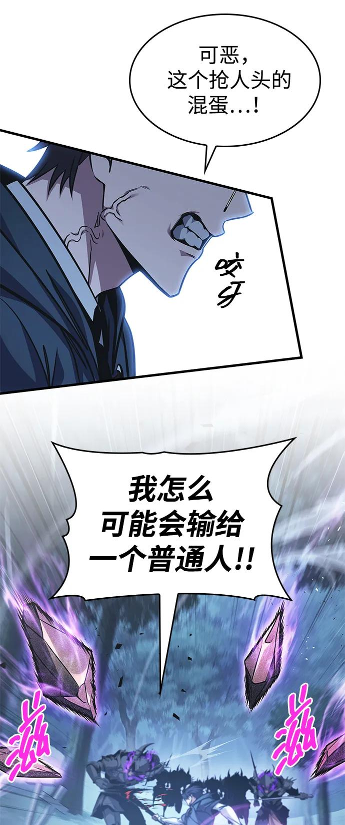 第82话 第15页