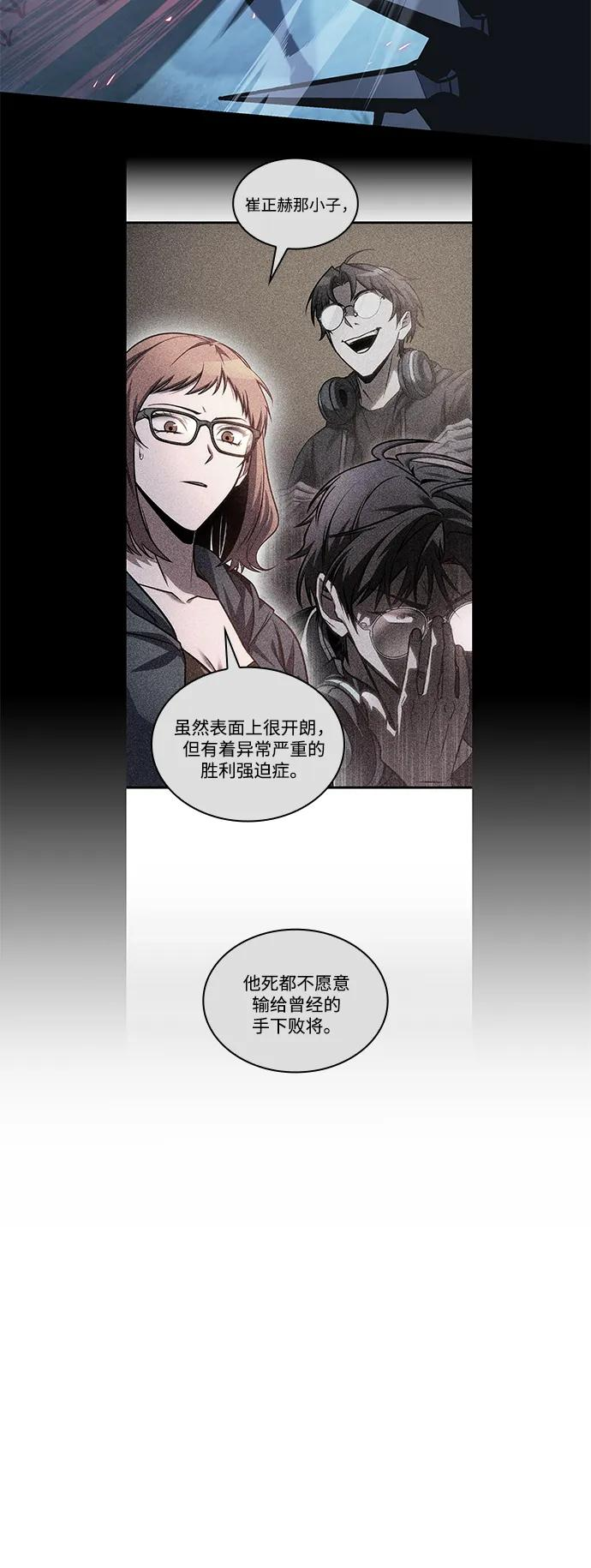 第82话 第18页