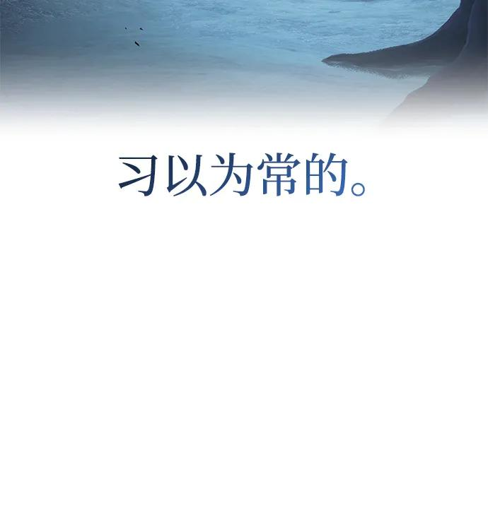 第82话 第20页