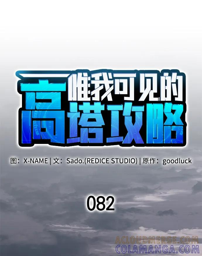 第82话 第21页