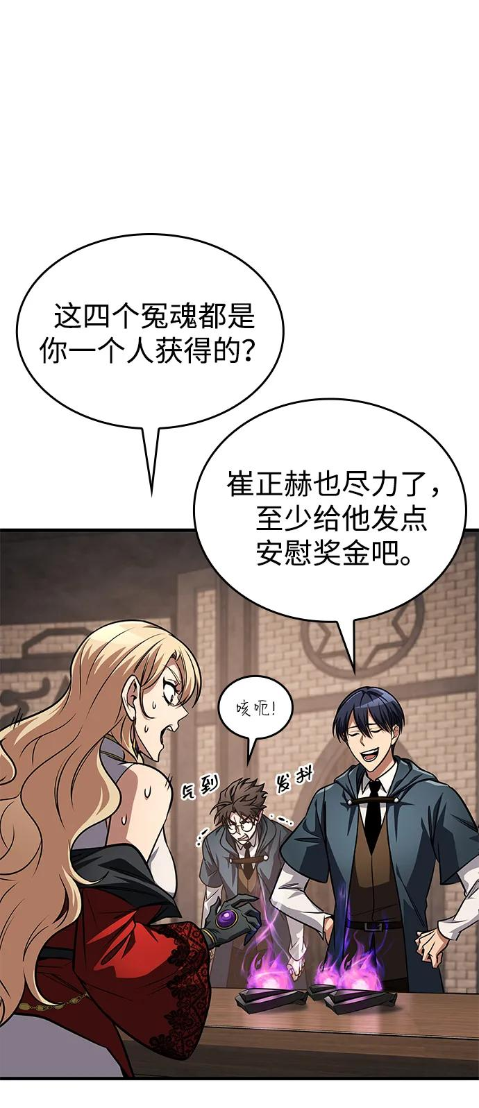 第82话 第24页