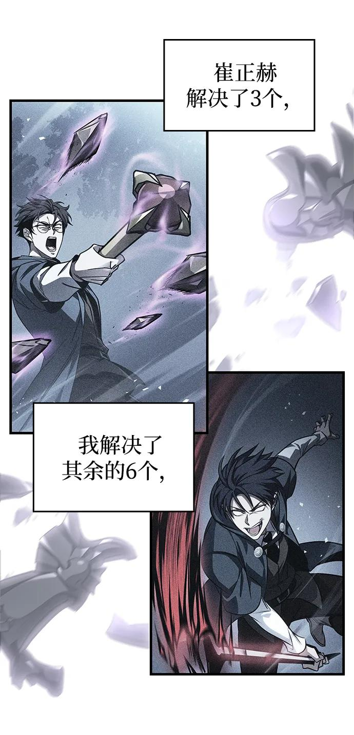 第82话 第27页