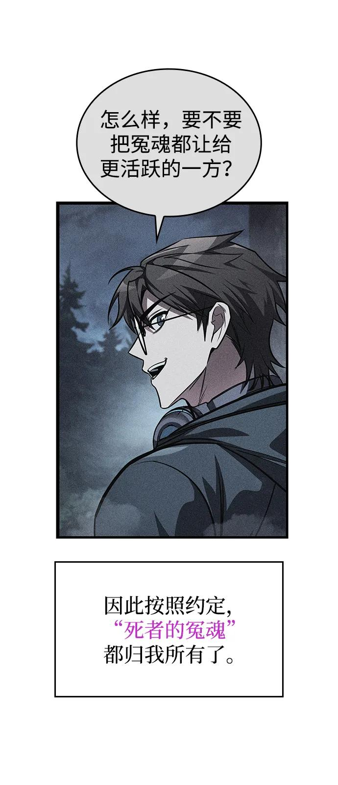 第82话 第28页