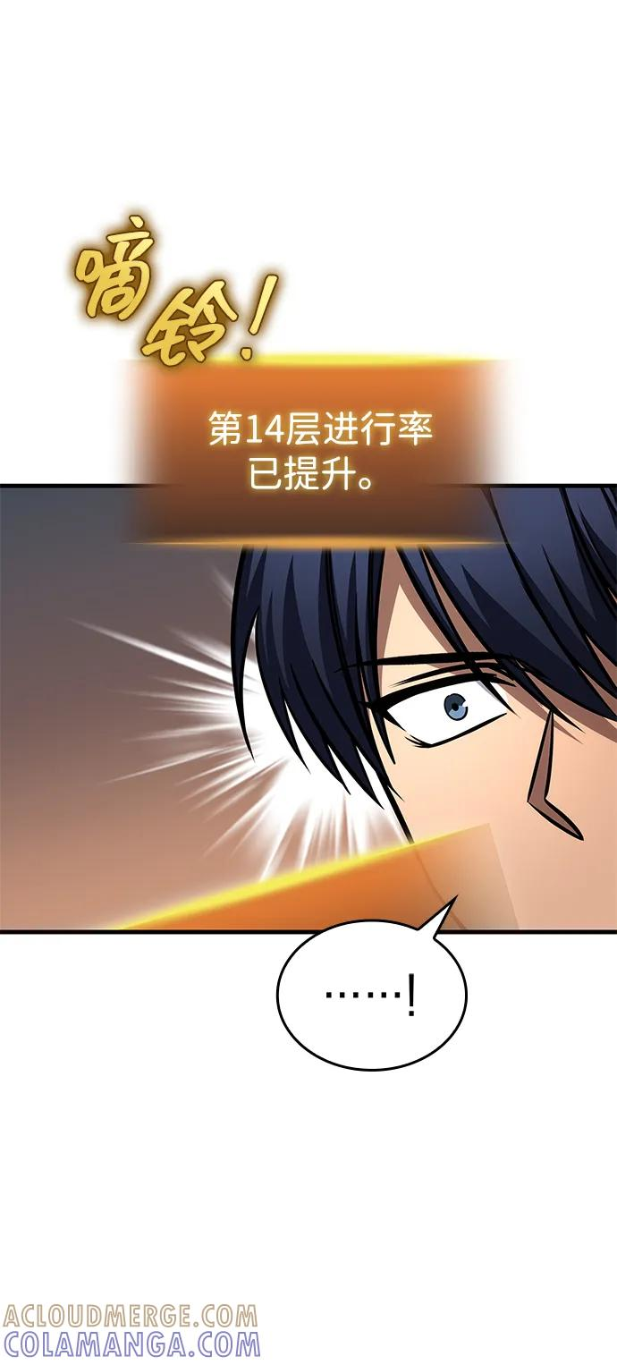第82话 第29页