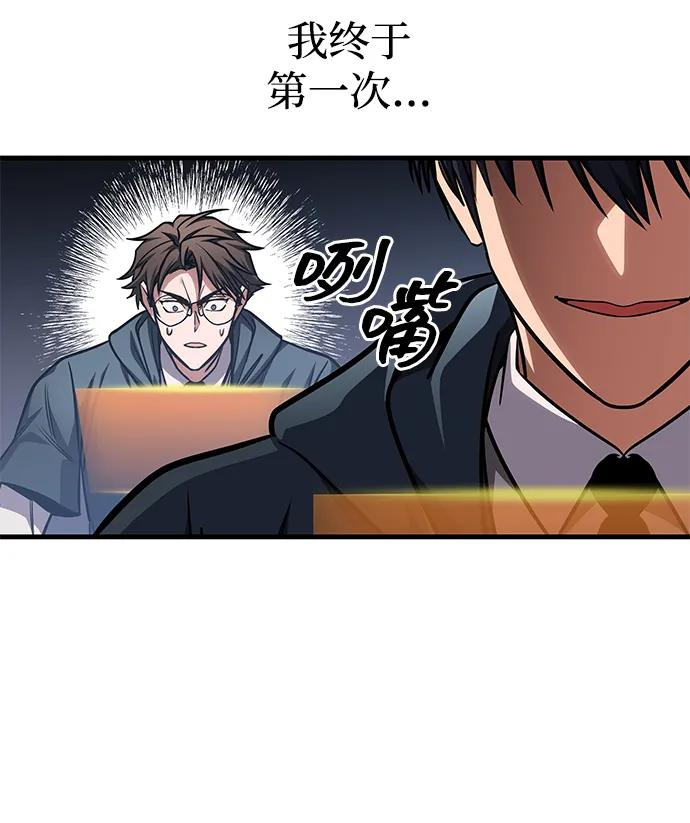 第82话 第30页