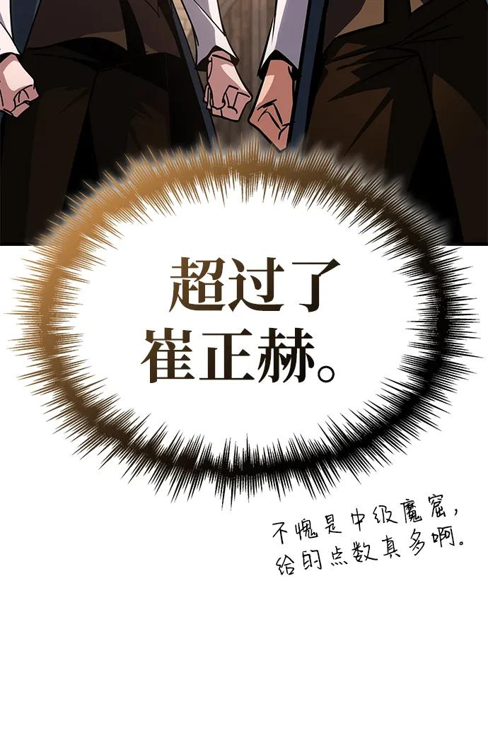 第82话 第32页