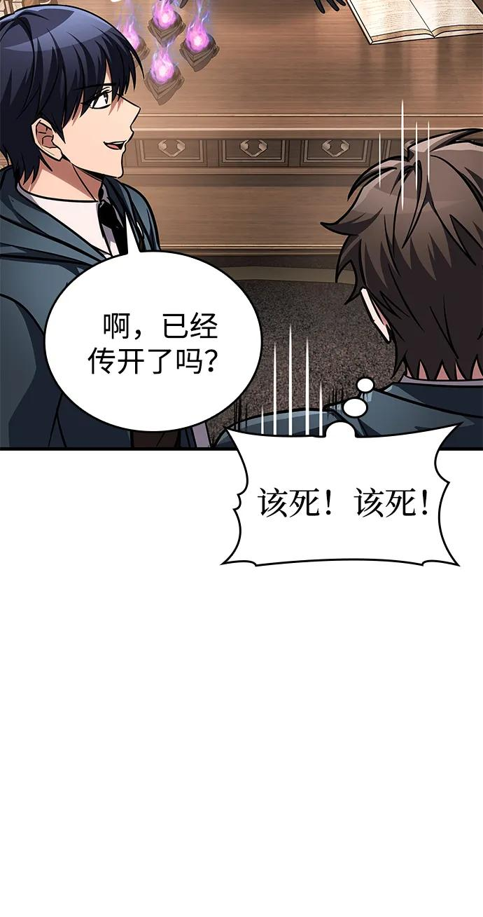 第82话 第34页