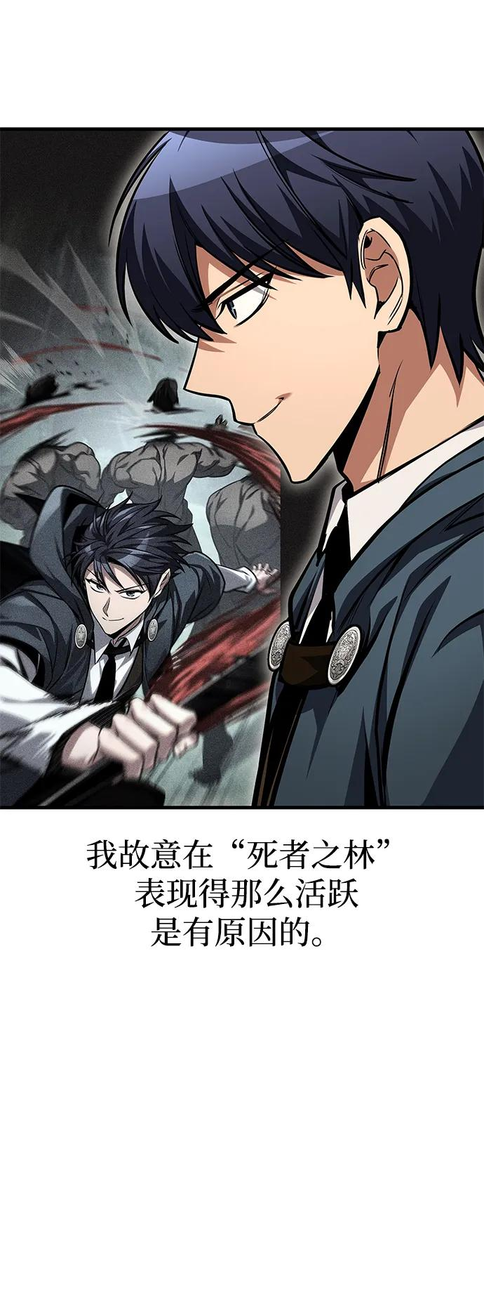 第82话 第42页