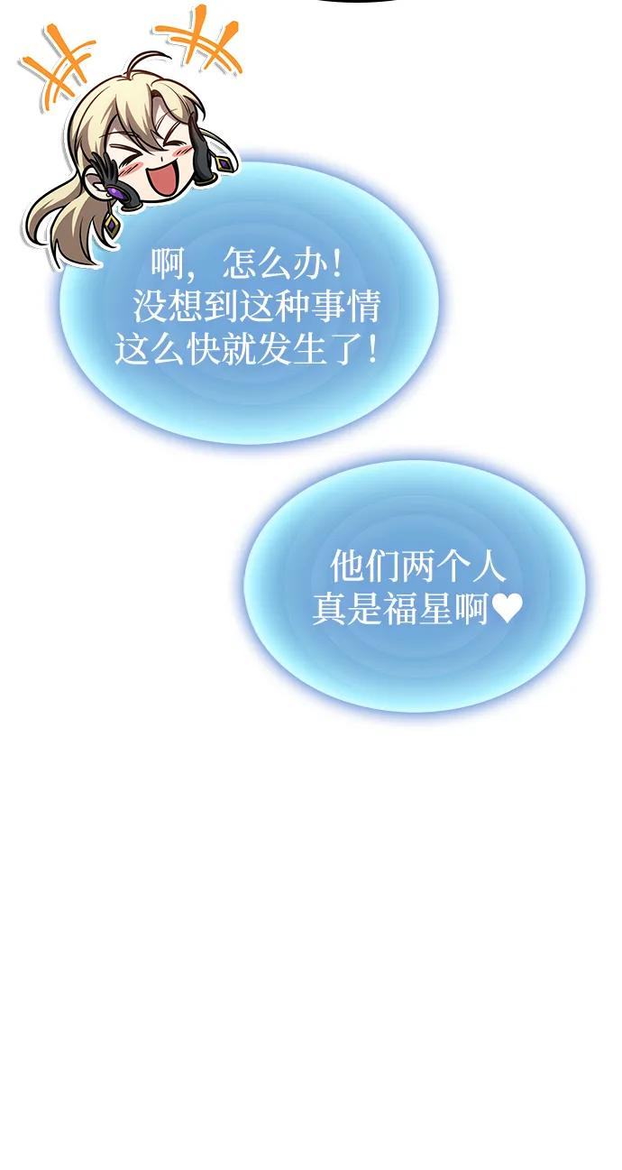 第82话 第56页