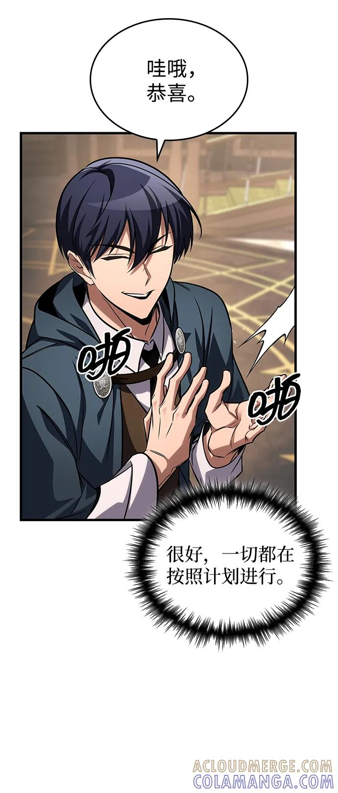 第82话 第57页