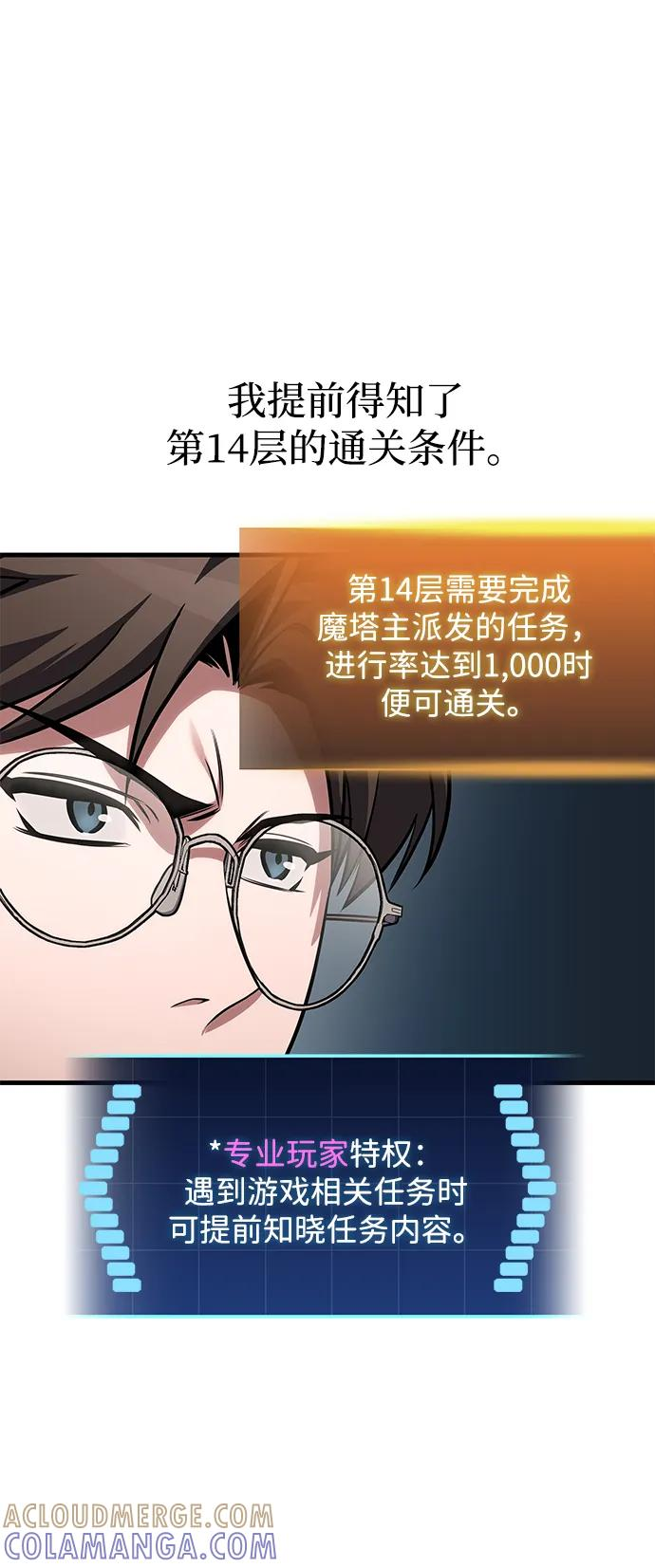 第82话 第61页