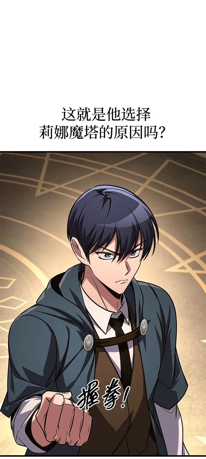 第82话 第67页