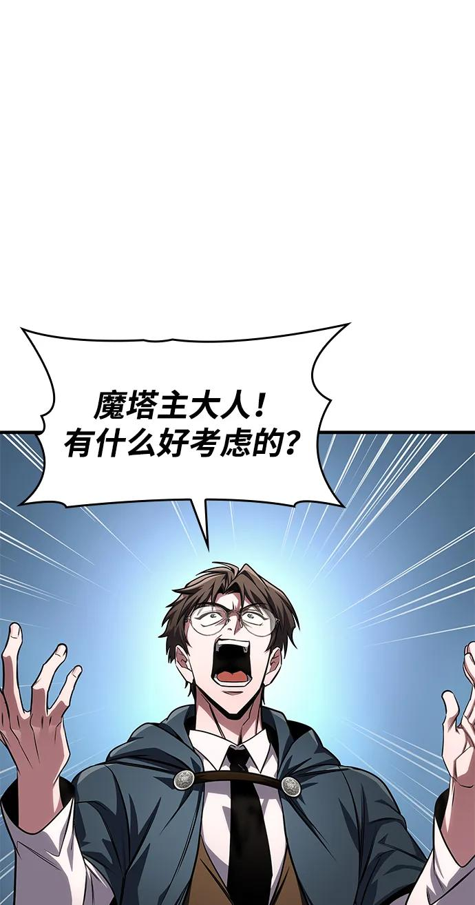 第82话 第70页