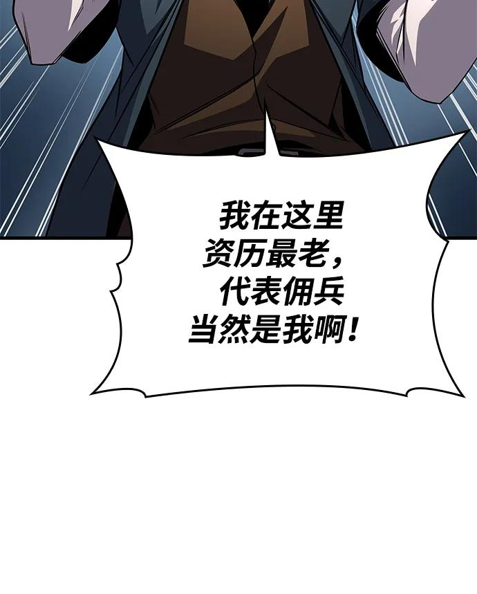 第82话 第71页