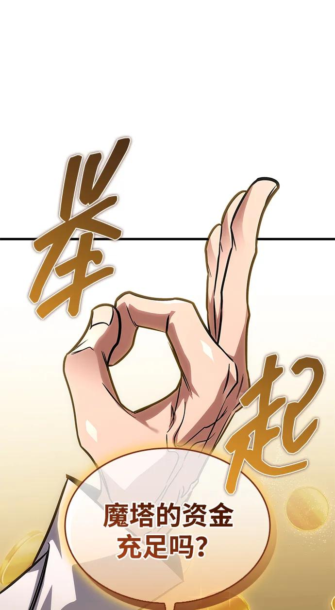 第82话 第75页