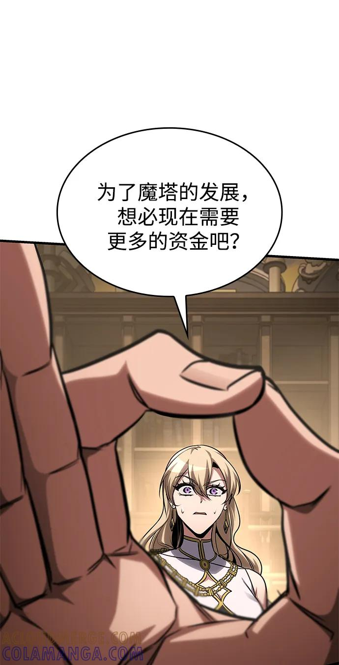 第82话 第77页