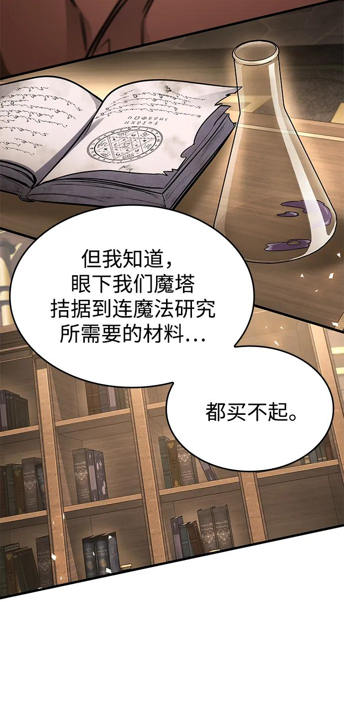 第82话 第78页