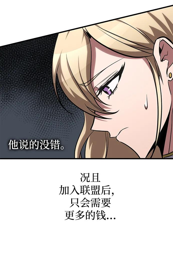 第82话 第79页