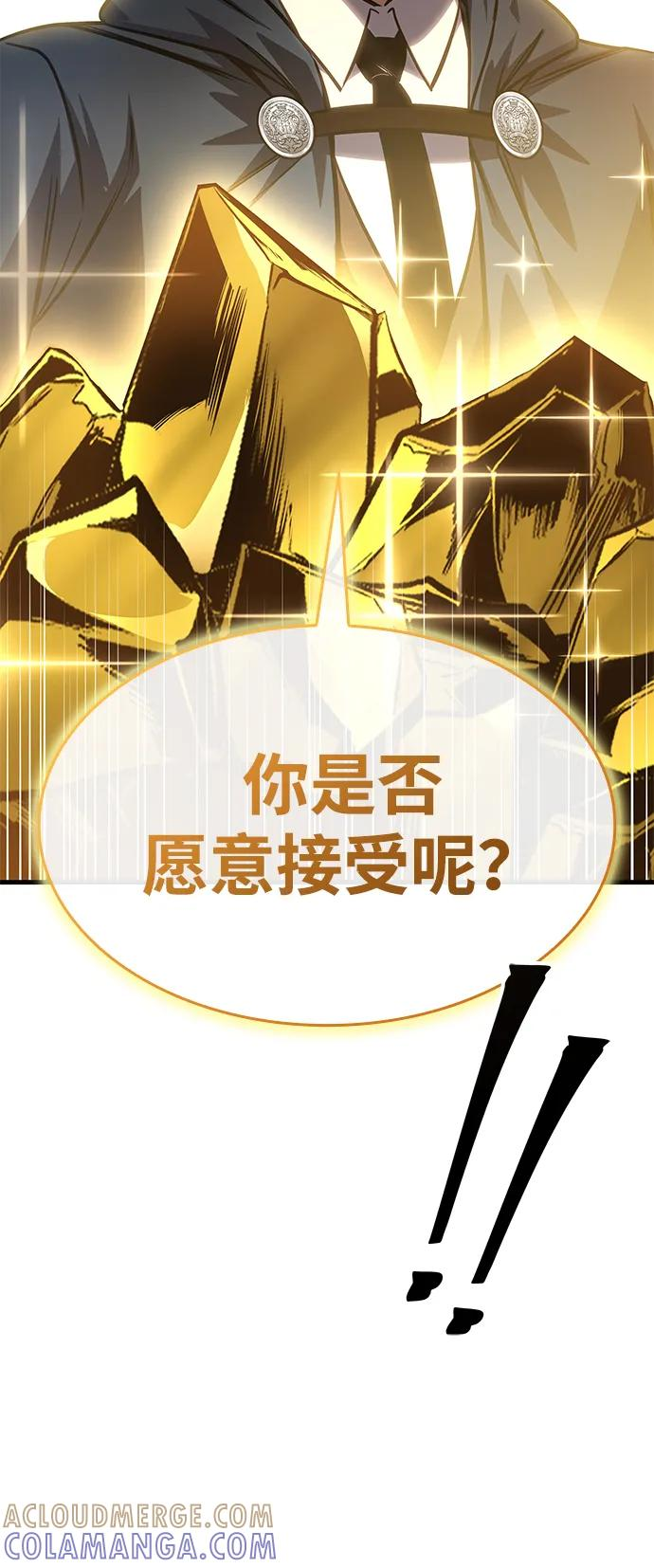 第82话 第89页