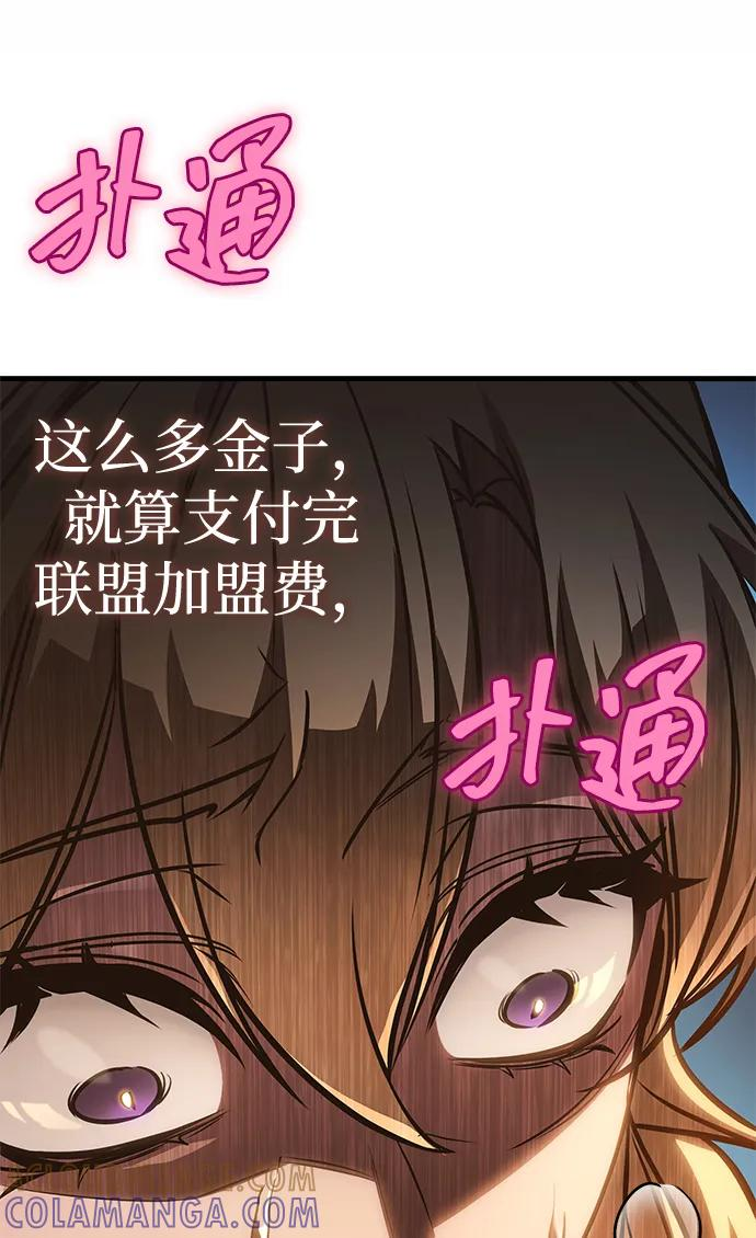 第82话 第93页