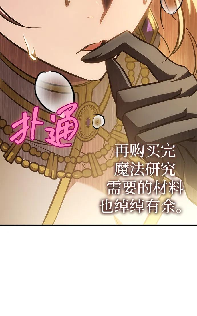 第82话 第94页