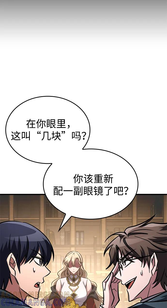 第82话 第97页