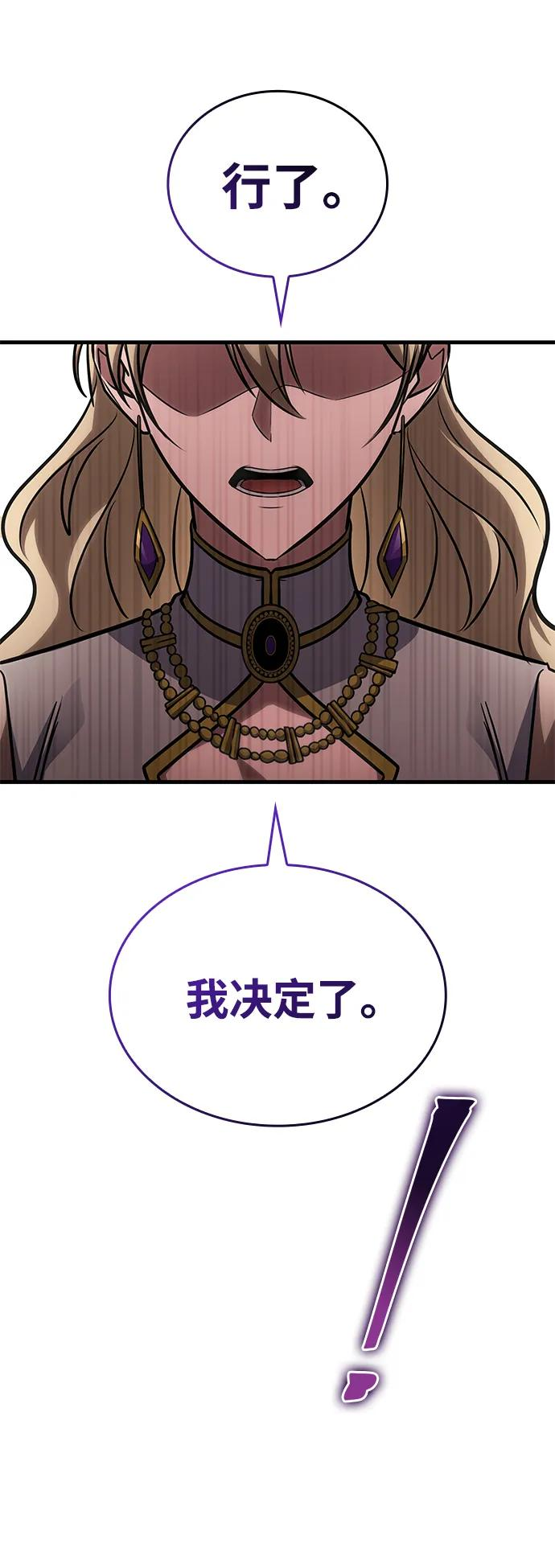 第82话 第99页