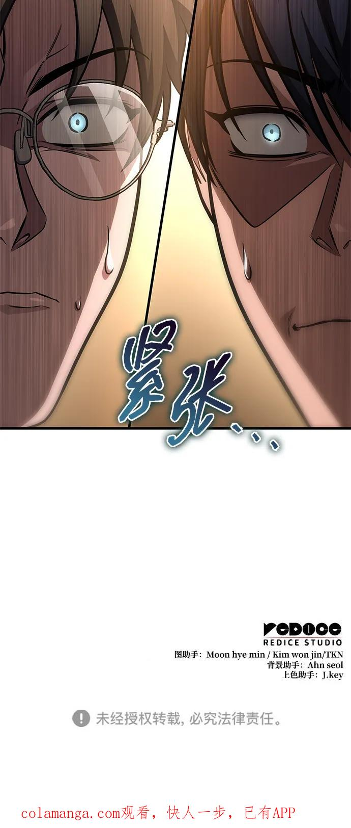 第82话 第102页