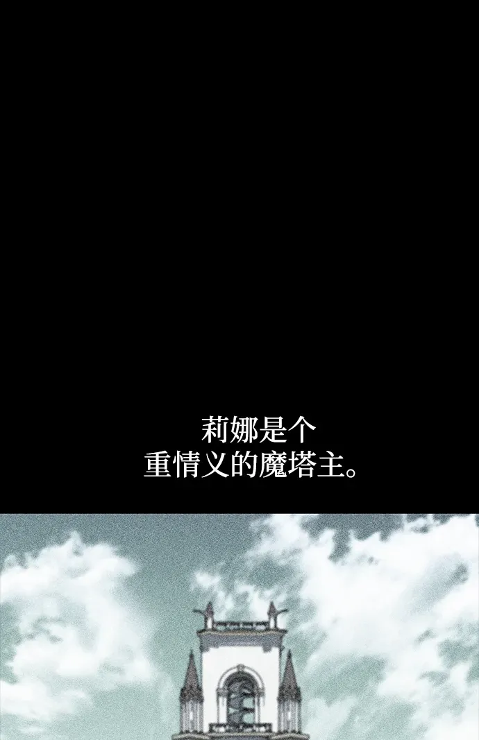 第83话 第2页