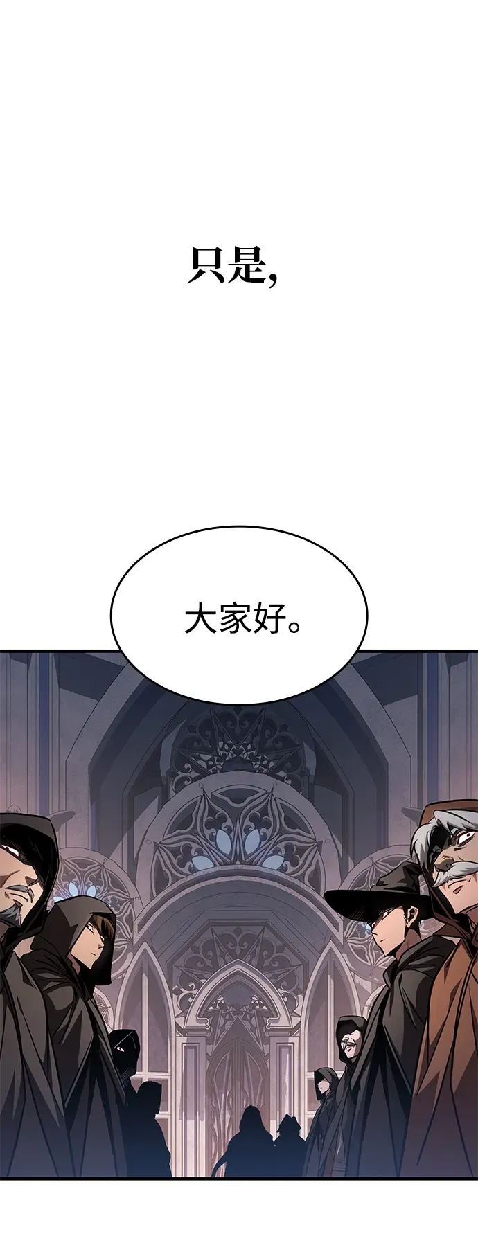 第83话 第12页